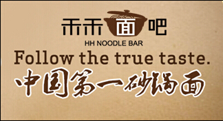 如何加盟面館（圖）_1