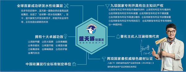 加盟藍天豚硅藻泥品牌優(yōu)勢（圖）_2