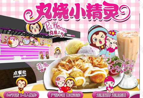 特色早點小吃加盟_2