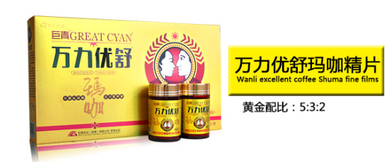 瑪咖哪里有賣？（圖）_1