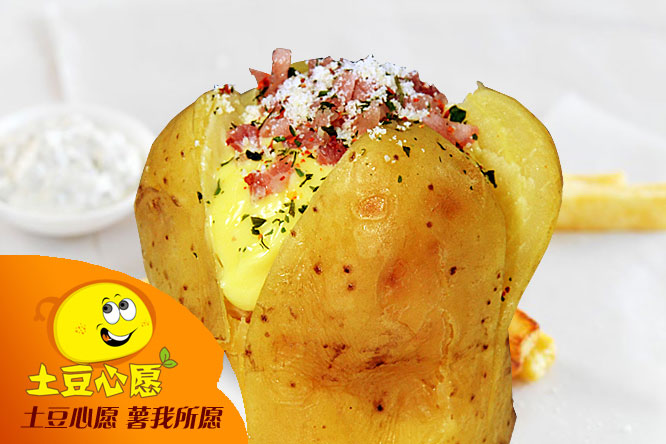 土豆心愿小吃加盟店薯我最強_1