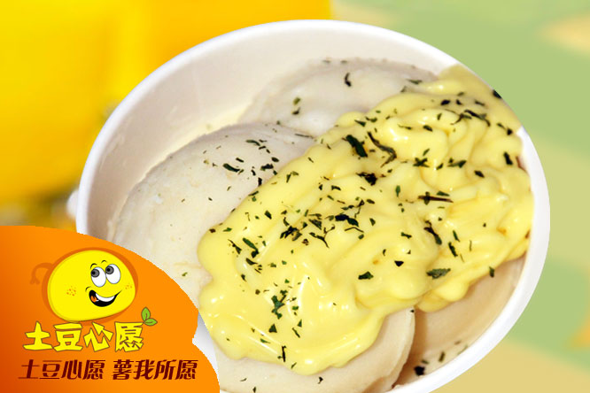 比利時(shí)酷薯土豆心愿薯制品加盟店_1