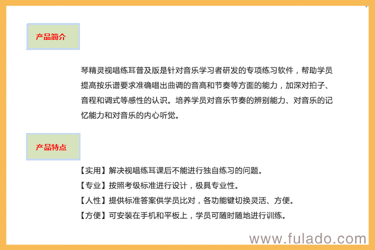 琴精灵：谱写音乐教育新篇章