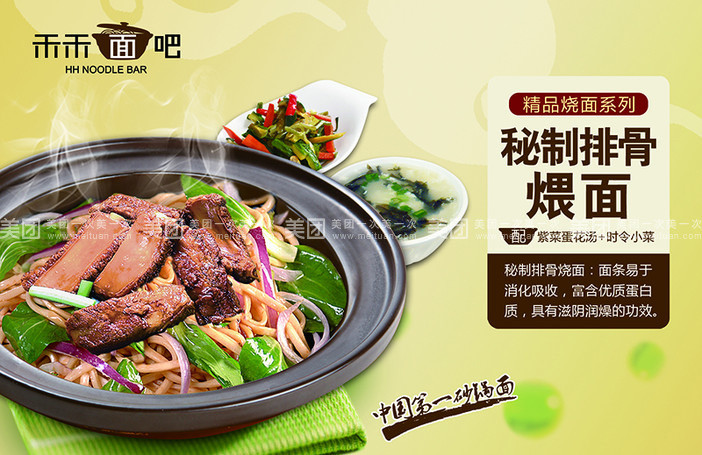 濟(jì)南特色面館加盟_1