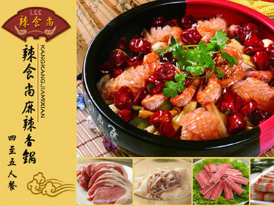 濟(jì)南麻辣香鍋加盟_1