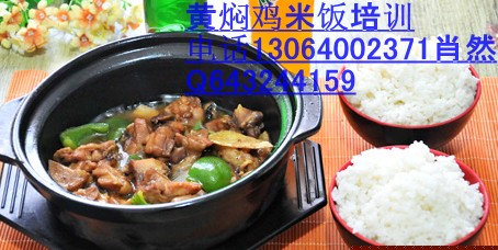 山東黃燜雞米飯加盟開店學(xué)習(xí)黃燜雞做法_1
