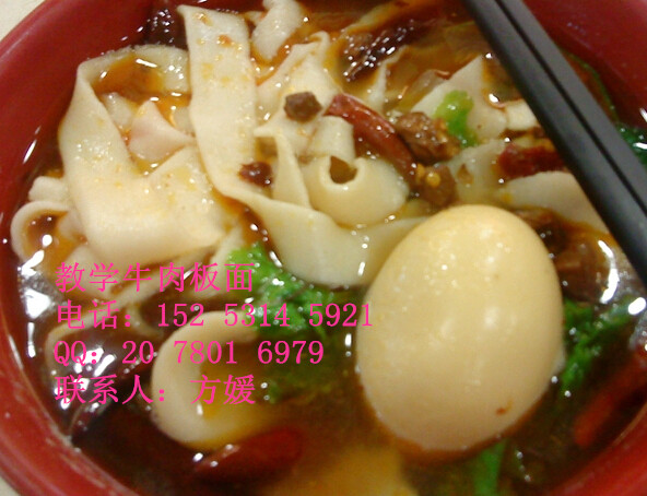匯豐園傳授牛肉板面 淄博學(xué)習(xí)安徽牛肉板面配方 教板面的制作過(guò)程_2