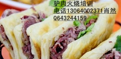 濟(jì)南去哪學(xué)驢肉火燒做法河間驢肉火燒培訓(xùn)_1