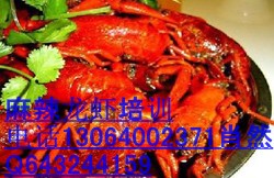 聊城去哪學(xué)習(xí)麻辣龍蝦做法麻辣小龍蝦培訓(xùn)_1