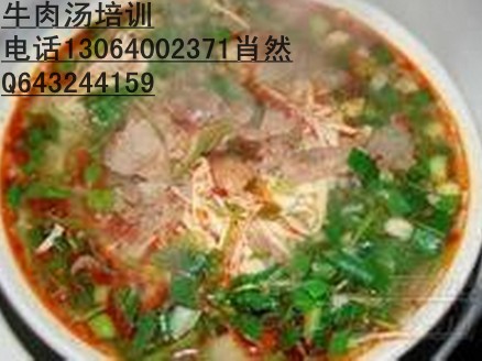 济南淮南牛肉汤培训班学习牛肉汤做法和配方_1