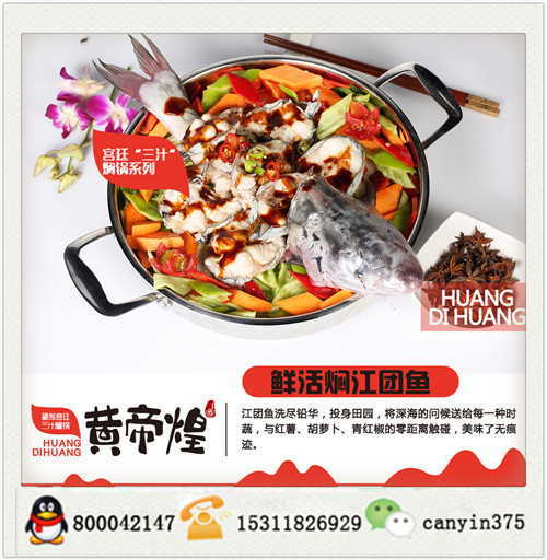 2015年?duì)F鍋店加盟排行榜（圖）_1