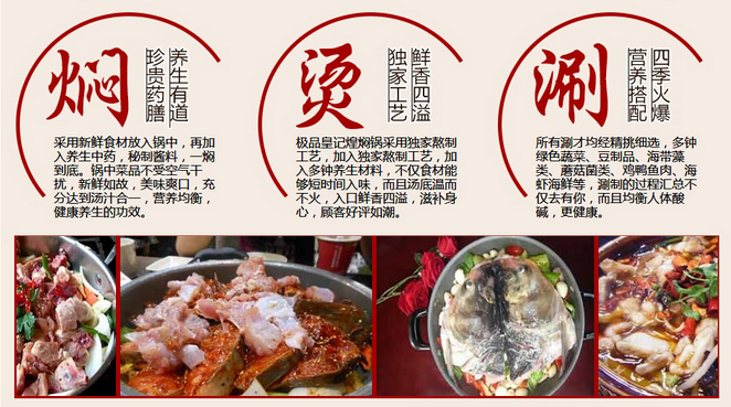 2015年?duì)F鍋店加盟排行榜（圖）_2