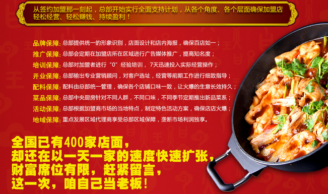 2015年?duì)F鍋店加盟排行榜（圖）_4