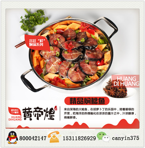 燜鍋加盟哪個牌子好（圖）_1