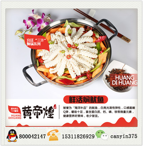 燜鍋加盟哪個牌子好（圖）_3