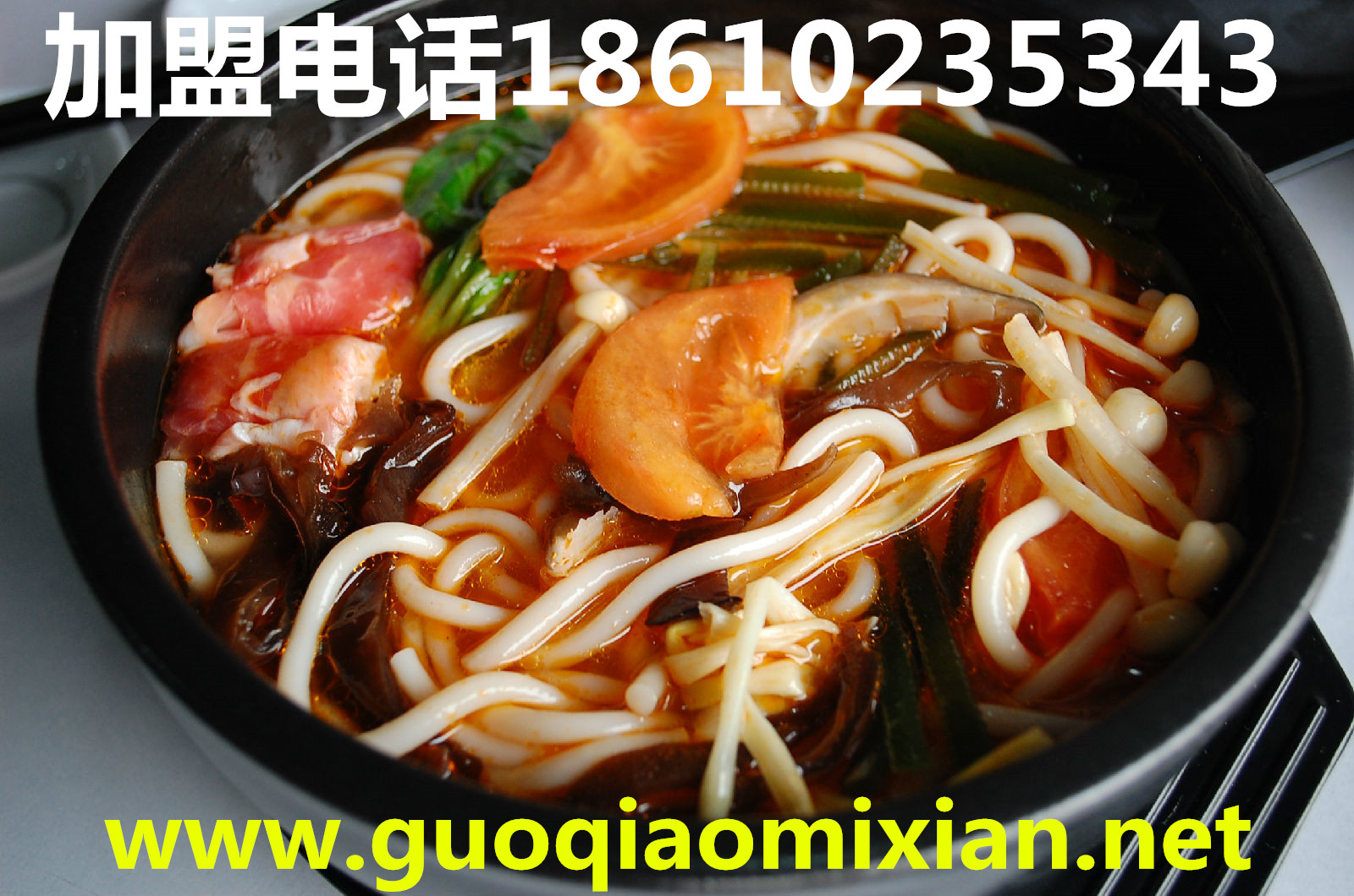 香沅橋云南過橋米線加盟18610235343_1