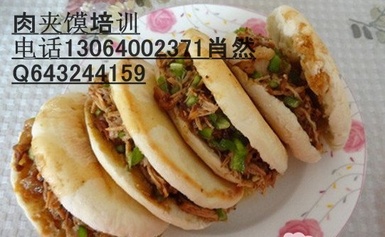 濟(jì)南教肉夾饃做法學(xué)習(xí)臘汁肉夾饃做法_1