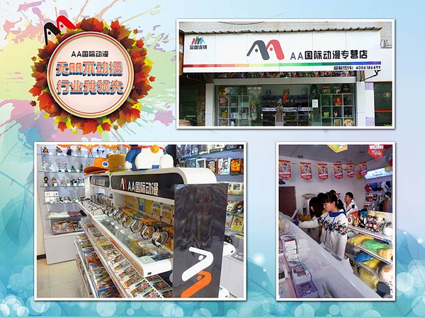 動漫店加盟生存技巧_2