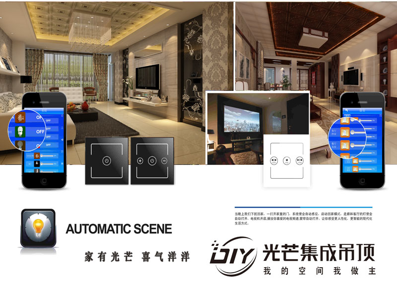 光芒集成吊頂技術(shù)創(chuàng)新 探尋2015吊頂前沿（圖）_1