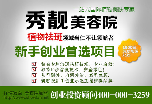 秀靚美容院祛痘項(xiàng)目怎么樣_2