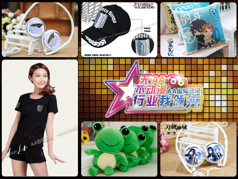 動(dòng)漫店投資DIY項(xiàng)目創(chuàng)業(yè)——AA國際動(dòng)漫_1