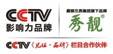 秀靚美容院植物美膚領先品牌_2