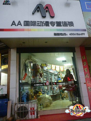 開動漫店怎么選址動漫店開在哪里好_2
