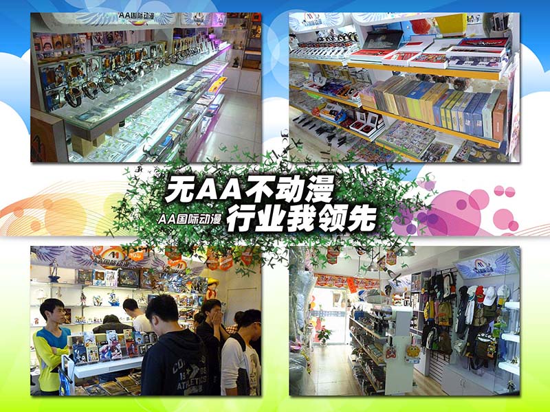 選擇AA國際動(dòng)漫，開起創(chuàng)業(yè)人生_2