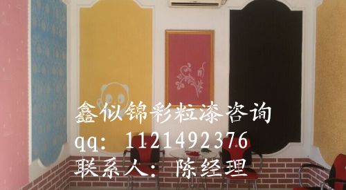 山東有水性的彩粒漆_1