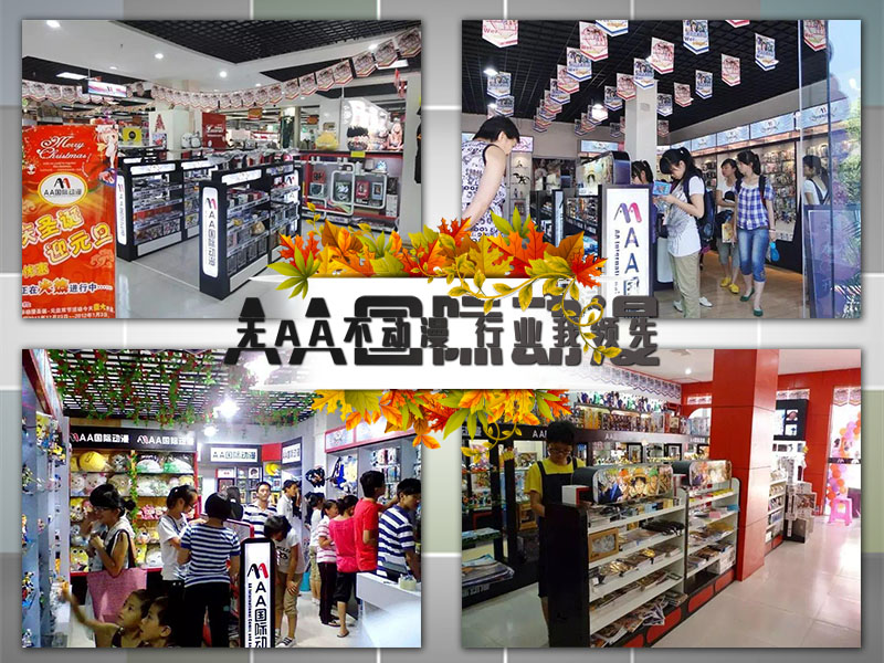 動(dòng)漫店產(chǎn)品銷售注意事項(xiàng)_1