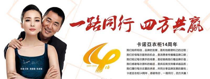 2015年建博會(huì)卡諾亞衣柜呈現(xiàn)品牌創(chuàng)新（圖）_1