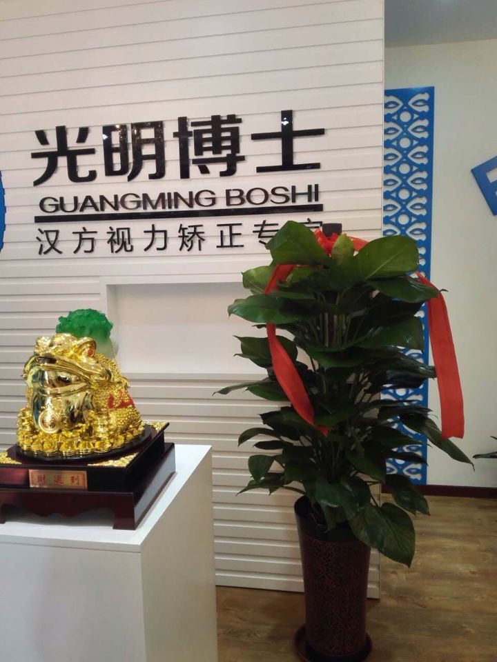 【光明博士】青少年近視矯正加盟（圖）_1