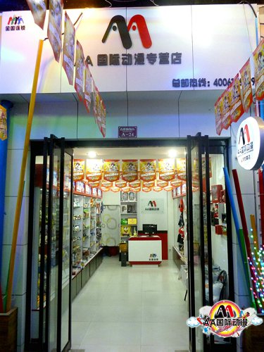 適合小本創(chuàng)業(yè)的項目動漫加盟店_1