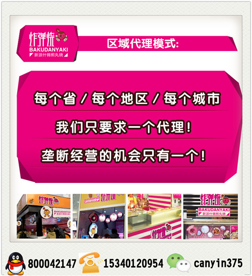 休閑小吃店加盟（圖）_2