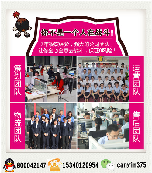 休閑小吃店加盟（圖）_4