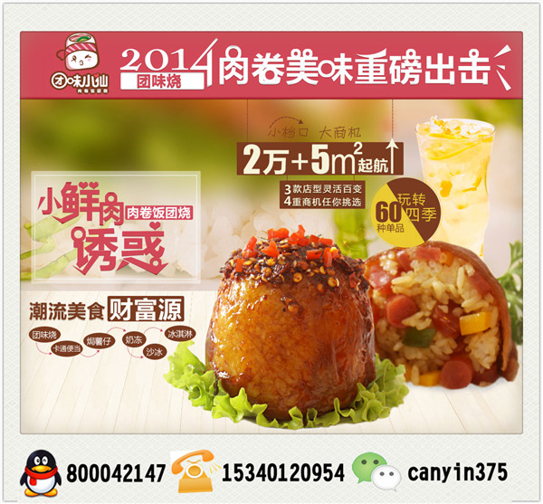 臺灣街頭休閑小吃加盟(圖)_1