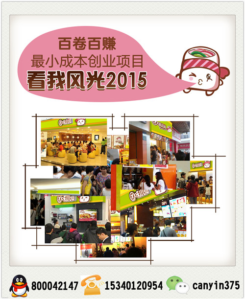 臺灣街頭休閑小吃加盟(圖)_2