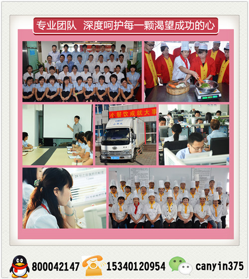 臺灣街頭休閑小吃加盟(圖)_3