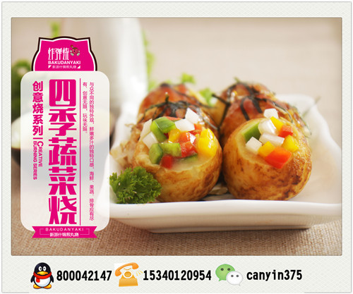 章魚小丸子加盟店有哪些（圖）_1