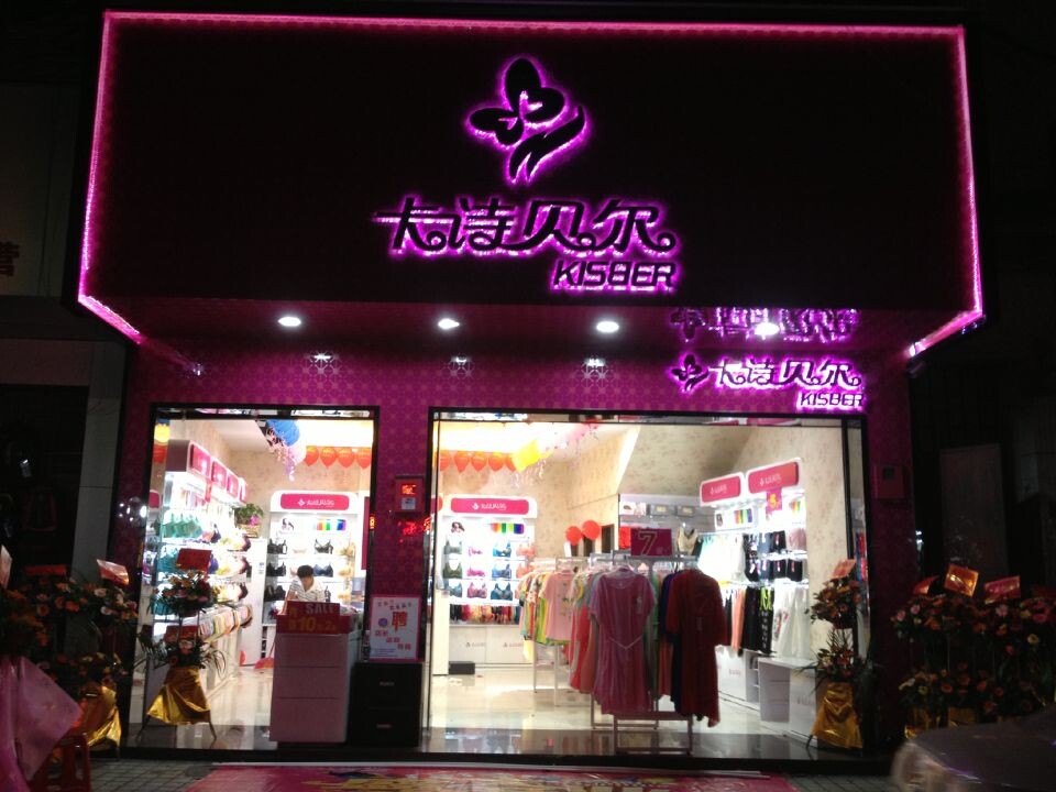 為了電商，損害門店，你傻X?。浚。▓D）_1