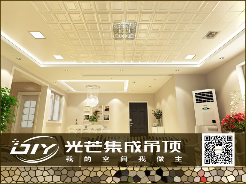 光芒集成吊頂DIY定制吊頂 溫馨帶回家_1
