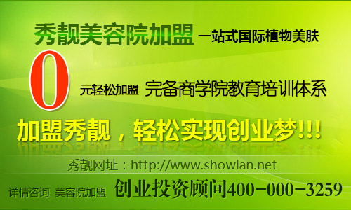 秀靚專(zhuān)業(yè)植物祛斑 內(nèi)調(diào)+外用 標(biāo)本兼治_1