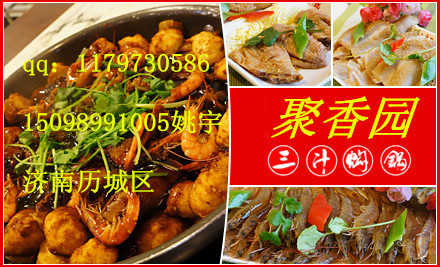 北京三汁燜鍋培訓(xùn)，學(xué)習(xí)三汁燜鍋的做法15098991005（圖）_1