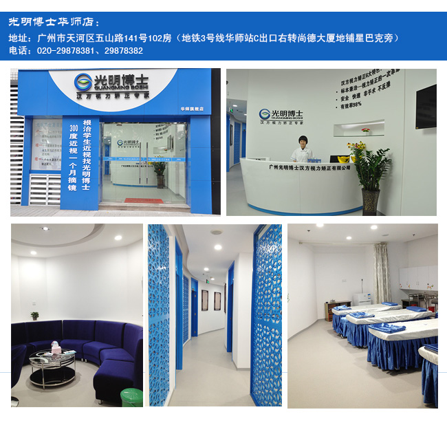 【光明博士】做中醫(yī)近視矯正理療有風(fēng)險嗎？（圖）_1