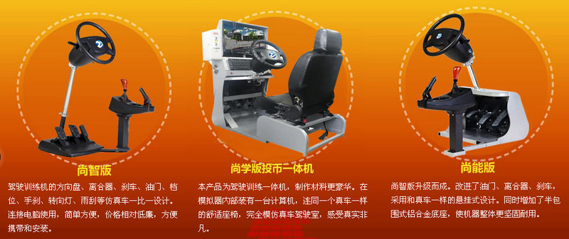 科目二模擬駕駛軟件汽車模擬駕駛系統(tǒng)_2