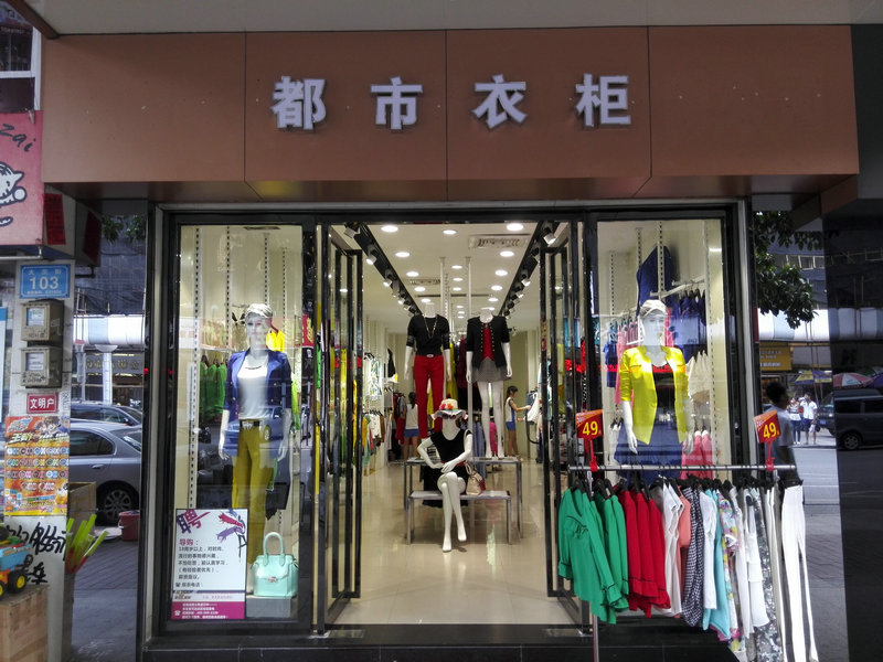 都市衣柜女裝火爆招商中，加盟托管雙管齊下_1