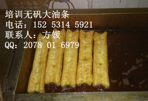 南京大油條加盟 學(xué)習(xí)無明礬大油條的做法和配方培訓(xùn)炸油條_1