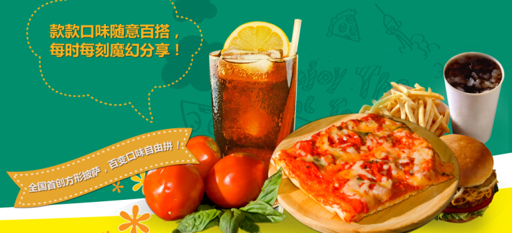 披薩加盟哪家好（圖）_1