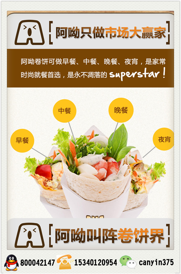 特色街頭小吃加盟（圖）_3