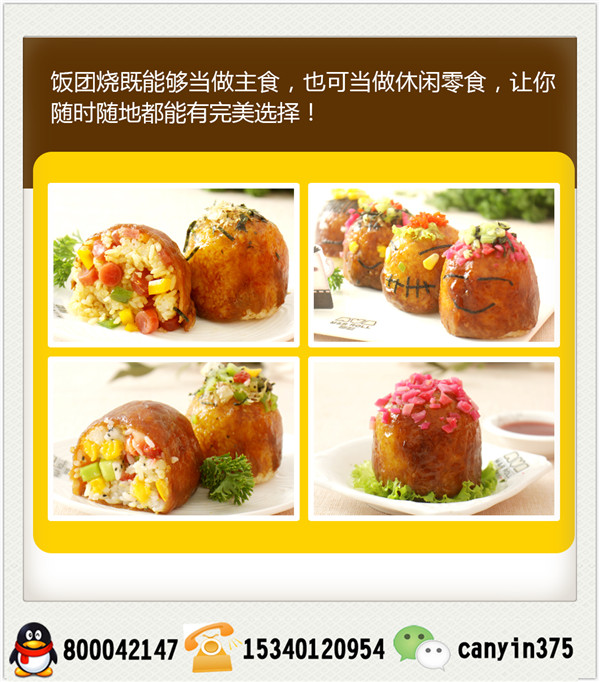 小成本街頭小吃加盟店（圖）_5